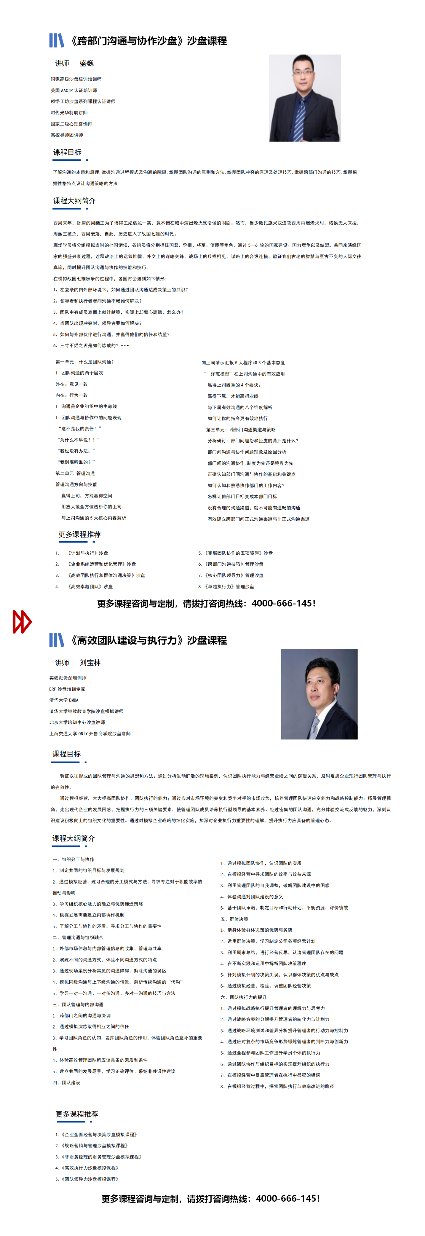 沙盘模拟.png